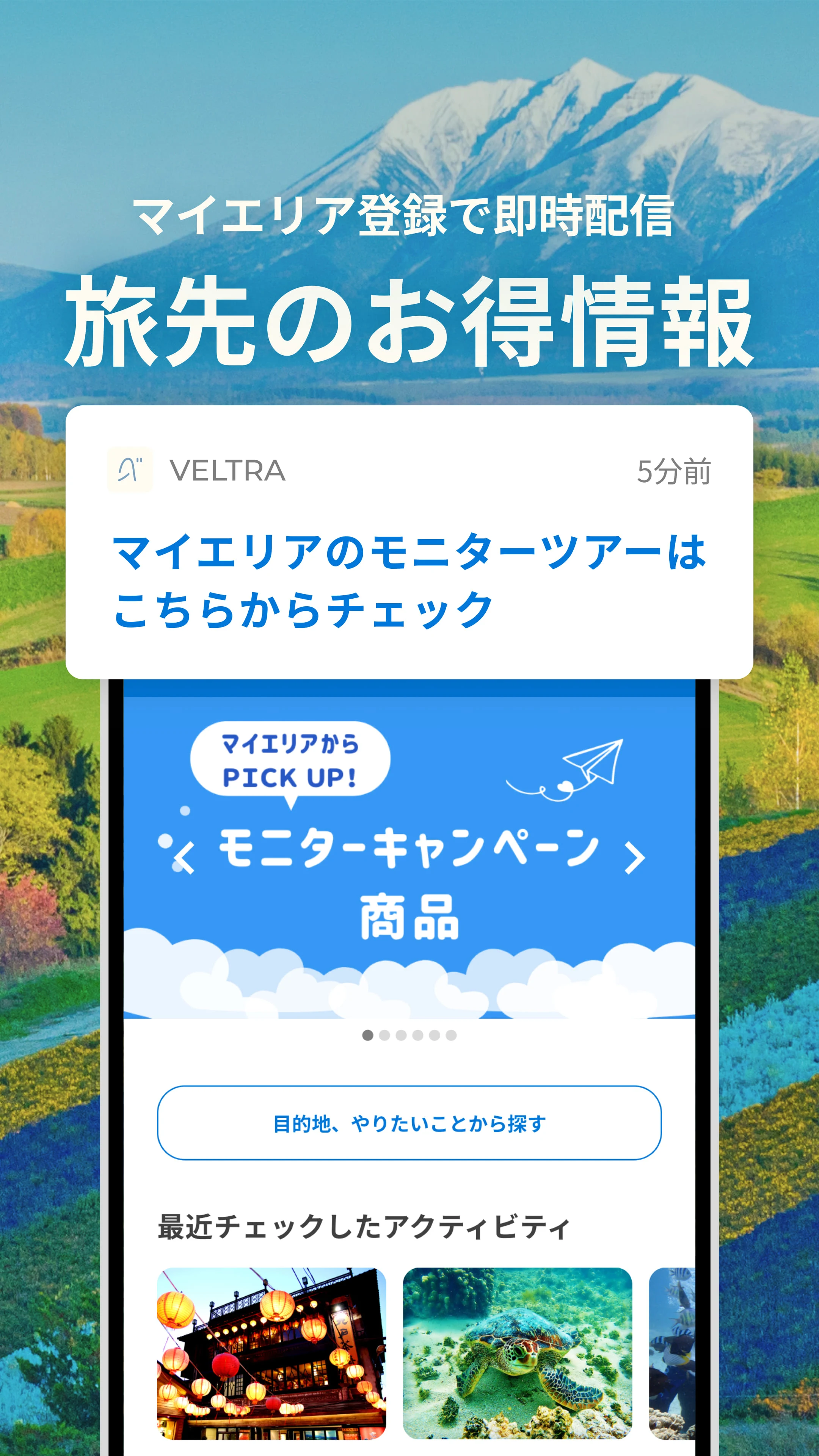VELTRA: Tours & Things to Do screenshot